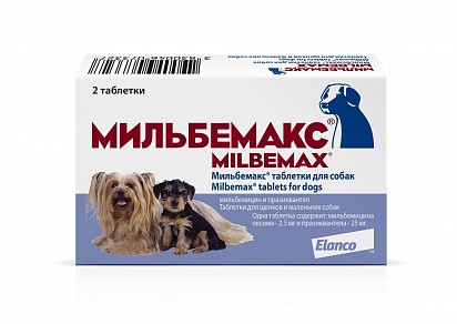Мильбемакс для маленьких собак и щенков