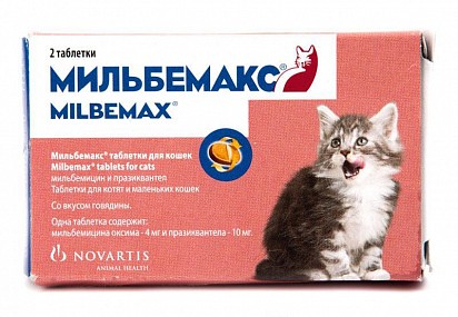 Мильбемакс для котят и маленьких кошек
